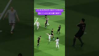 またイニエスタあげるから!!今日はこれで許して！！ #football #efootball #イーフトco #イーフト #サッカー #soccer