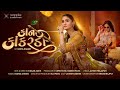 Geeta Rabari Kaan Kankardi Official Video Gujarati Song