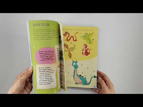 OD ZNALCA DO GENIJALCA: Jednorozi, zmajevi, sirene i džinovi