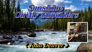 Sunshine On My Shoulders💜John Denver(존 덴버), 한글자막 (HD With Lyrics)🌴🌿🍒🌻🍓