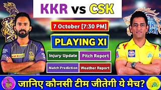 IPL 2020 - Match 21 | KKR vs CSK | Playing 11, Match Preview, Pitch Report & Match Prediction