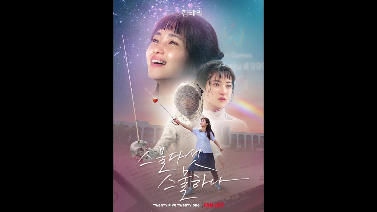 Fan Art poster EP1 : Twenty five twenty one