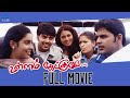 Ullam Ketkumae Tamil Full Movie Shaam Arya Laila Asin Pooja Harris Jayaraj Jeeva