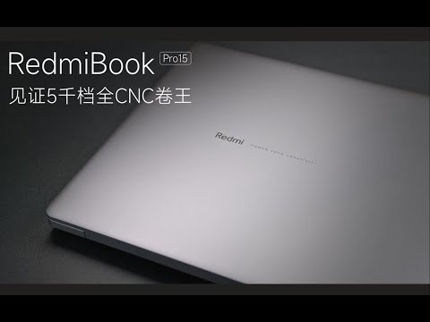 【SPlusTech】Redmi BookPro 15 2022轻薄笔记本锐龙版评测：5千档全CNC卷王~