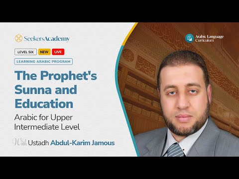01 - Texts in the Sunna - Arabic learning: Prophet's Sunna & Education - Dr. Abdul Karim Jamous