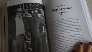 Видео о книге Стэн Ли. Создатель великой вселенной Marvel. Биография