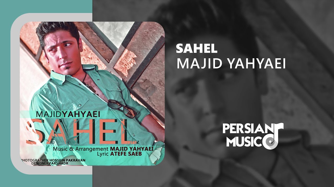 Majid Yahyaei - Sahel | آهنگ ساحل از مجید یحیایی