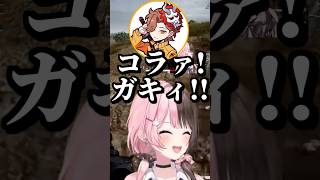おもちゃの銃でイタズラしてたらありさんに怒られる橘ひなの #shorts #橘ひなの #ありさか #八雲べに #白雪レイド #PUBG #ぶいすぽ