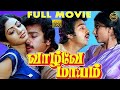 Vaazhve Maayam 1982 Tamil Full Movie Kamal Haasan Sridevi Gangai Amaren Full HD