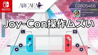 【Arcaea】Switch版初見実況！【JC-p/Joy-Con playing】