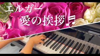 Download lagu 【ピアノ】愛の挨拶 (エルガー) / Salut d'amour (Elgar) mp3 Download lagu 【ピアノ】愛の挨拶 (エルガー) / Salut d'amour (Elgar) mp3