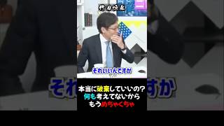 【竹田恒泰×須田慎一郎】条約破棄？_本当に良いんですか？_ありがとうございます_2025/12/05