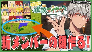 【雑談Minecraft】ARMISもマップアート作ろうぜ!!!【アルランディス/ホロスターズ】