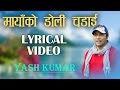 Mayako Doli Chadhai - Full Song (with lyrics) - Yash Kumar - Pabita Pariyar - AADHI BAATO