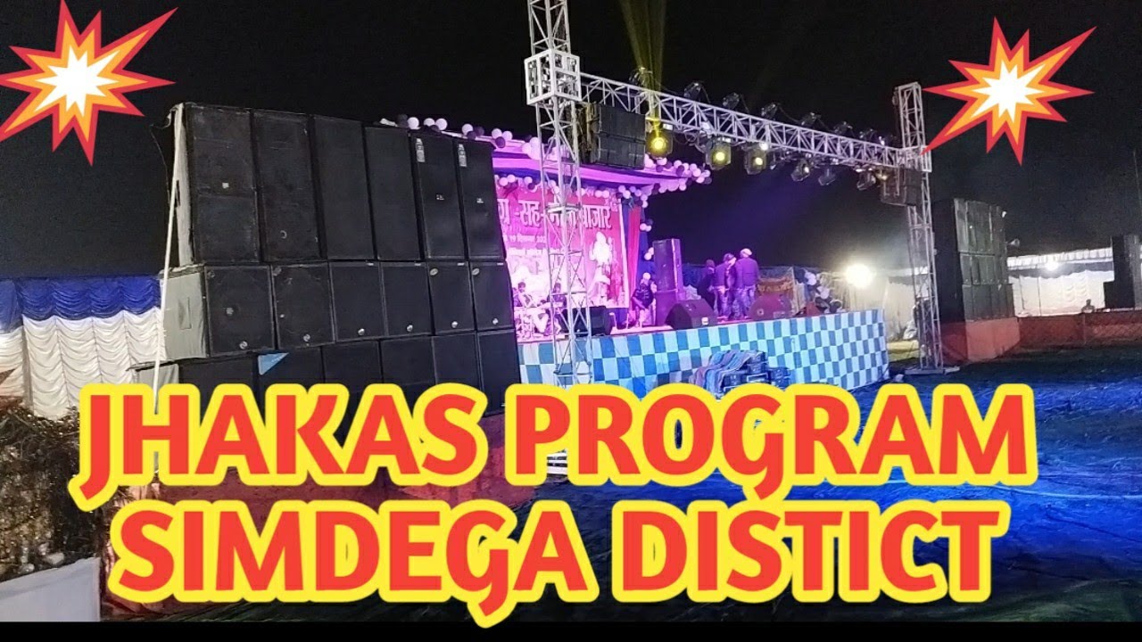 शानदार धमाका प्रदर्शन सिमडेगा में देखें एक नजर।