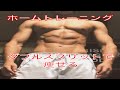 1日2回トレーニング!自宅ダブルスプリットで痩せろ