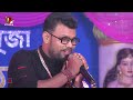 Tomra Asbe To | তোমরা আসবে তো | Kumar Sanu | Live Singing Kumar Avijit | Jhankar Studio