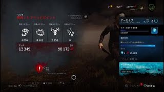 Dead by Daylightをやっています。キラーは１ヶ月ほど。。。「シェイプ編」
