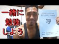【ライブ】アンチドーピングについて一緒に勉強しましょう♪