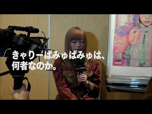 コーチェラ出演で世界を熱狂させたきゃりーぱみゅぱみゅが、4年ぶりとなるワールドツアーを発表 3 YouTubeサムネイル