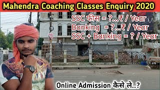 Mahendra Coaching Classes (2020) // (कोचिंग से जुड़ी महत्वपूर्ण जानकारी // Anuj Krops