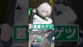 日本語が怪しいにじさんじ3選 #shorts #vtuber #雑学