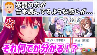 [閒聊] IRyS: 為什麼我日文聽起來比較自然