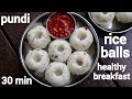 pundi recipe | rice balls or rice dumplings - healthy breakfast | ಪುಂಡಿ ರೆಸಿಪಿ | mangalorean pundi