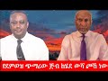 Anchor Media የደምወዝ ጭማሪው ጅብ ከሄደ ውሻ ጮኸ ነው ፕ ር ተሾመ �