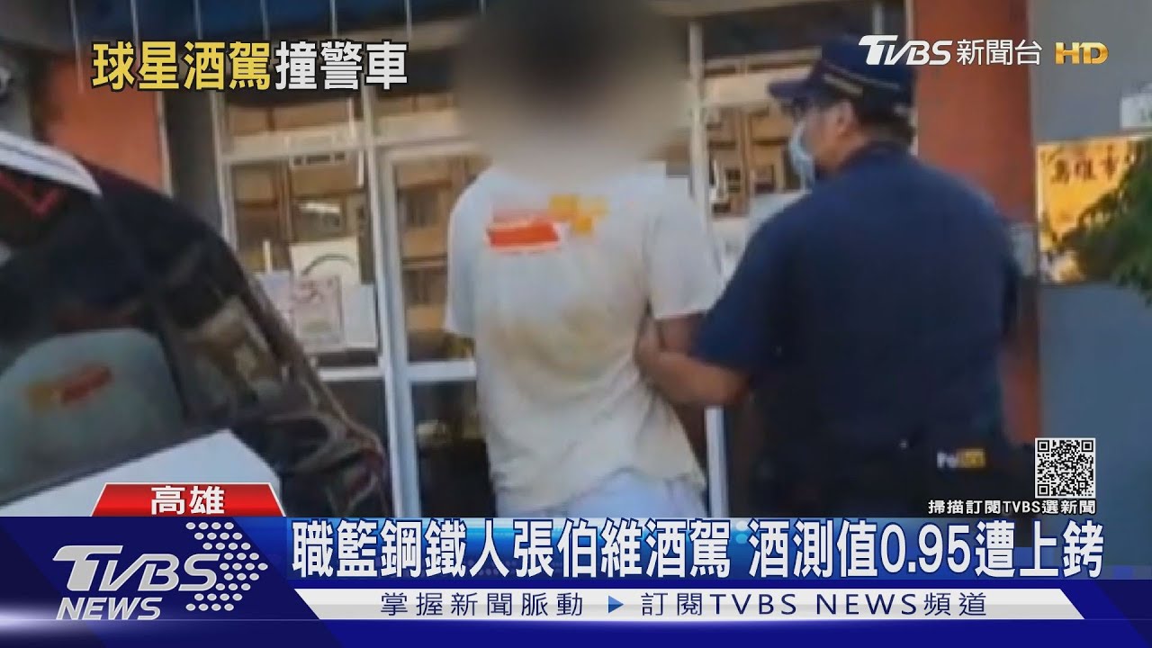 PLG職籃「鋼鐵人」隊張伯維酒駕肇事　緩起訴、罰11萬