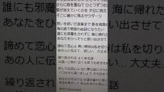 - 【アカペラで】サウダージ / ポルノグラフィティ【歌ってみた】#Shorts