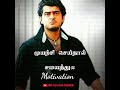 Ajith Mass Whatsapp Status Dheena Mass Whatsapp Status