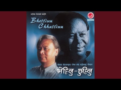 Bhettinu Chhuttinu - Aruna Lama