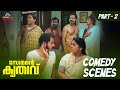 സോമന്റെ കൃതാവ് കോമഡി Scenes Part 2 Vinay Fort Comedy Scene Soman