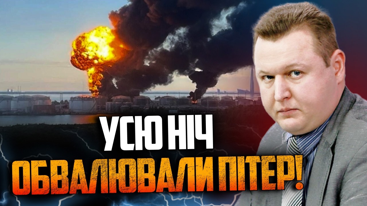 ⚡️Кортеж Путіна розвернули перед пітером! Пожежі по всьому місту прямо пер?