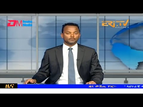 Evening News in Tigrinya for August 18, 2023 - ERi-TV, Eritrea