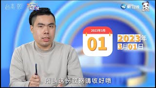 [灑花] 用台灣學測成績申請大陸大學真好