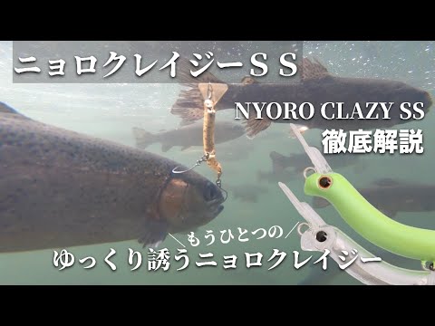 Vobler Daiwa Presso Nyoro Clazy 57S 5.7cm 3.5g Ored RG SS