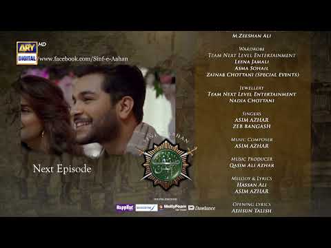 Sinf e Aahan Episode 20 - Teaser - ARY Digital Drama