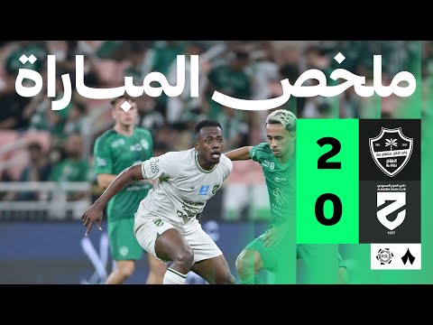 ملخص مباراة الأهلي ضد الحزم بتاريخ 2026-02-05