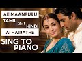 Ae Maanpuru Mangaiyae / Ay Hairathe | Sing to Piano #100 | Karaoke with Lyrics | Athul Bineesh