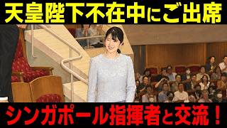 Download lagu Princess Aiko attends concert on behalf of the Emperor... Watches the Japan Philharmonic Orchestr... mp3