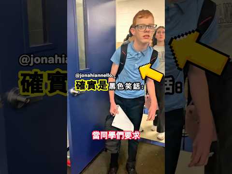 他的幽默細胞太強大了