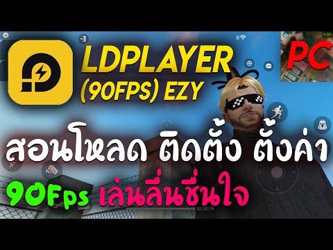 ฟีฟายในคอม