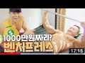 힘콩가슴 D컵으로 싸이즈업 예에~~~스 따라하지마세요. 당신의 가슴이 터질수도 있습니다.
