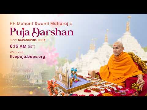 Mahant Swami Maharaj Morning Puja Darshan, Sarangpur, India, 5 Mar 2026 6:15 am (IST)