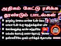 Tamil Melody Songs High Quality Audio No 1 Digital Mixer Tamilmelodysongs