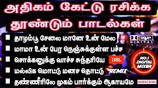 Download lagu Tamil Melody Songs || High Quality Audio🎵|| No.1 Digital Mixer ⚡ #tamilmelodysongs mp3