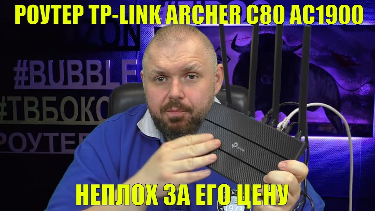 Wi-Fi роутер TP-Link Archer C80, черный Уценка 41643