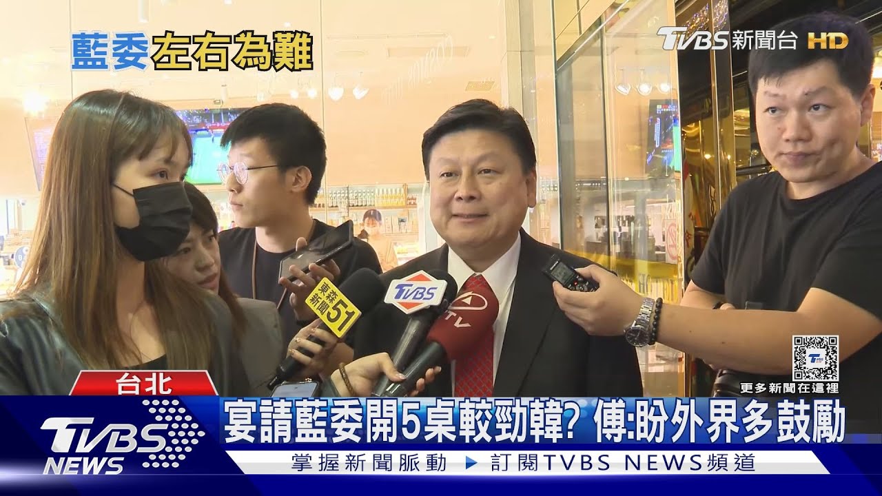 宴請藍委開5桌較勁韓 ? 傅:盼外界多鼓勵